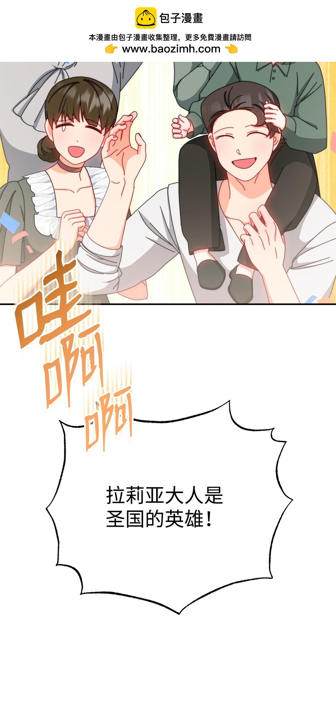 106 大肆宣传