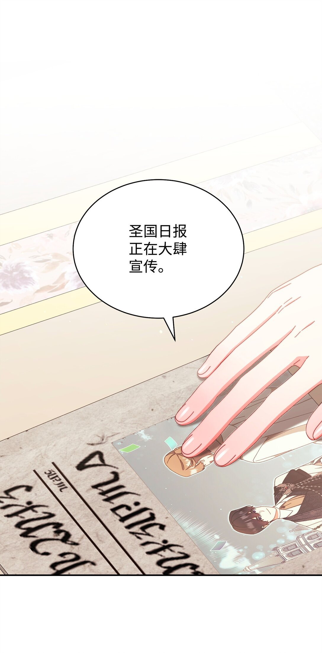 106 大肆宣传
