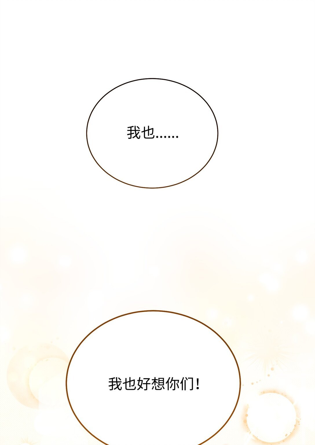 107 温馨与安慰