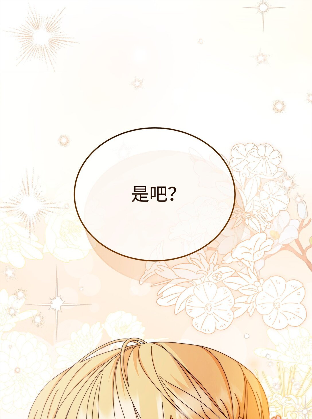 107 温馨与安慰