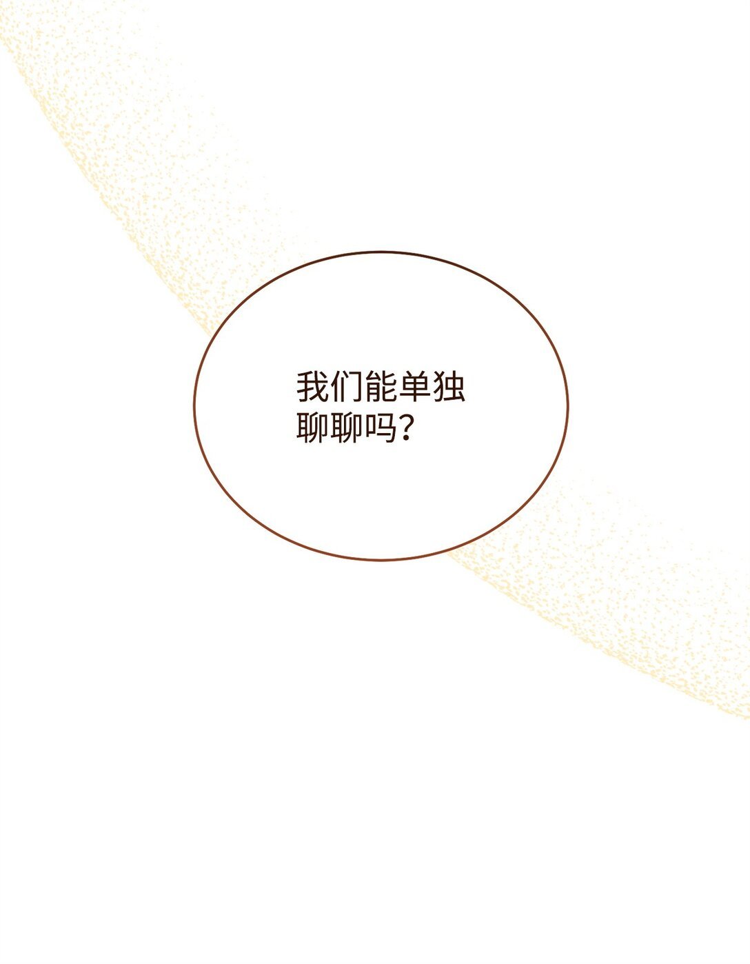 107 温馨与安慰