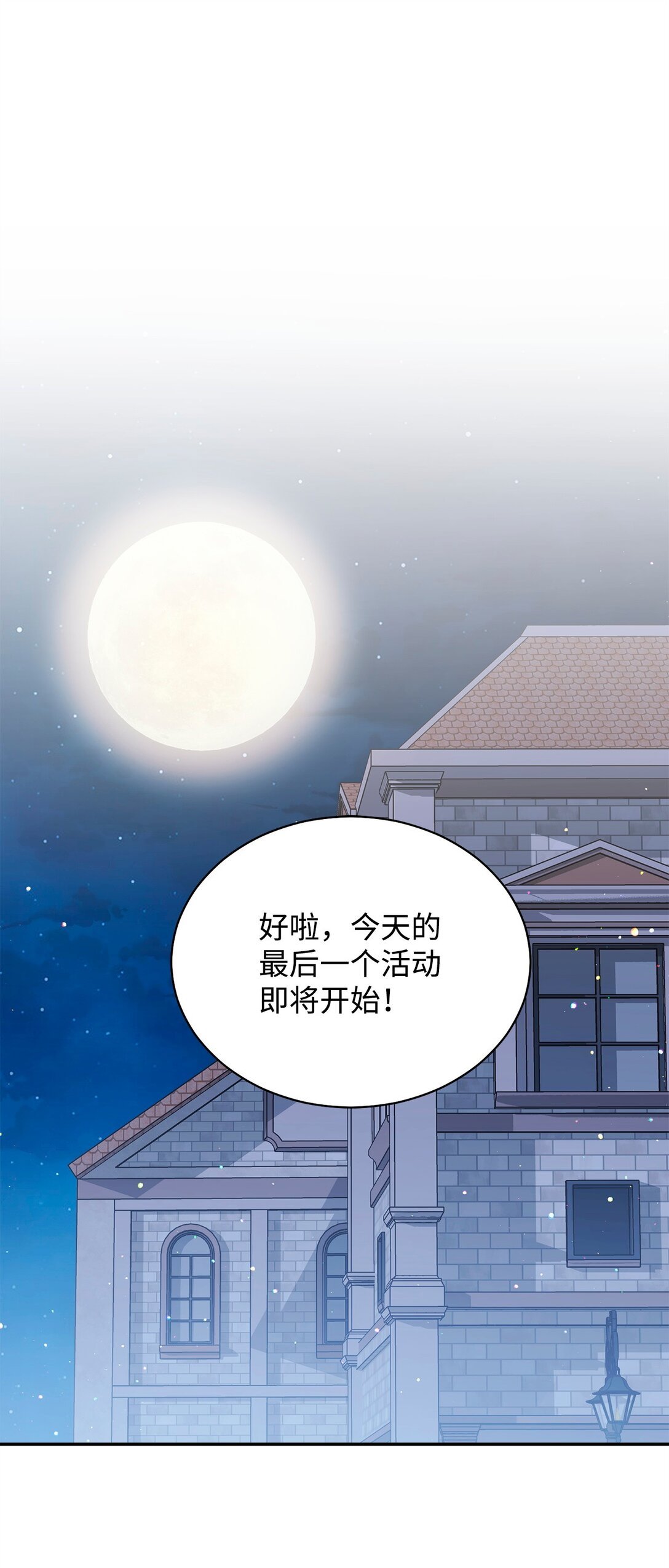108 烟花秀