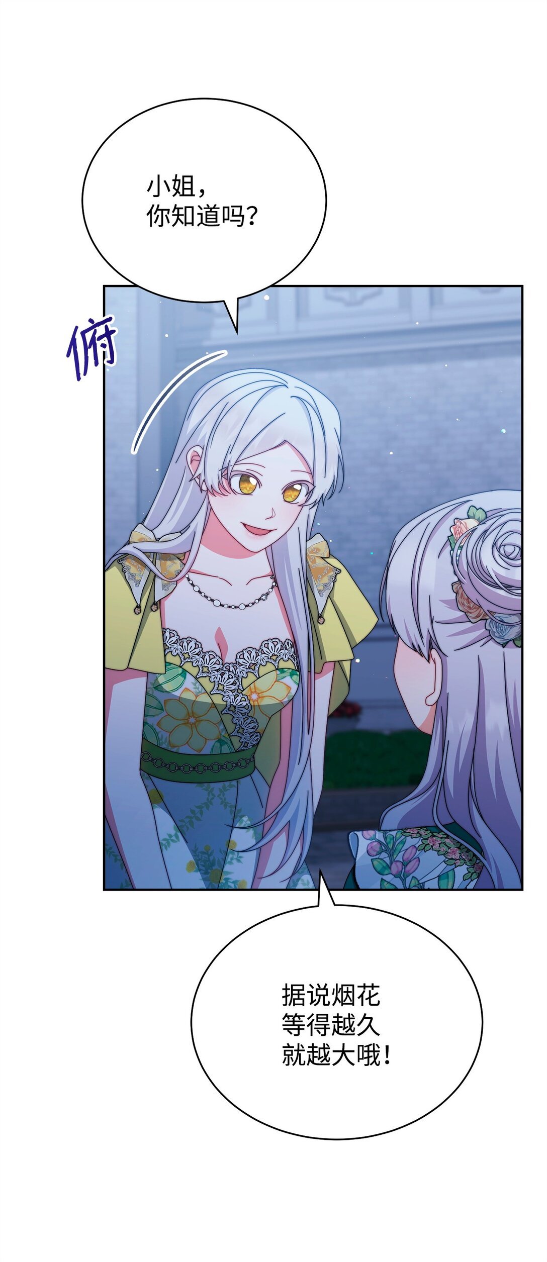 108 烟花秀