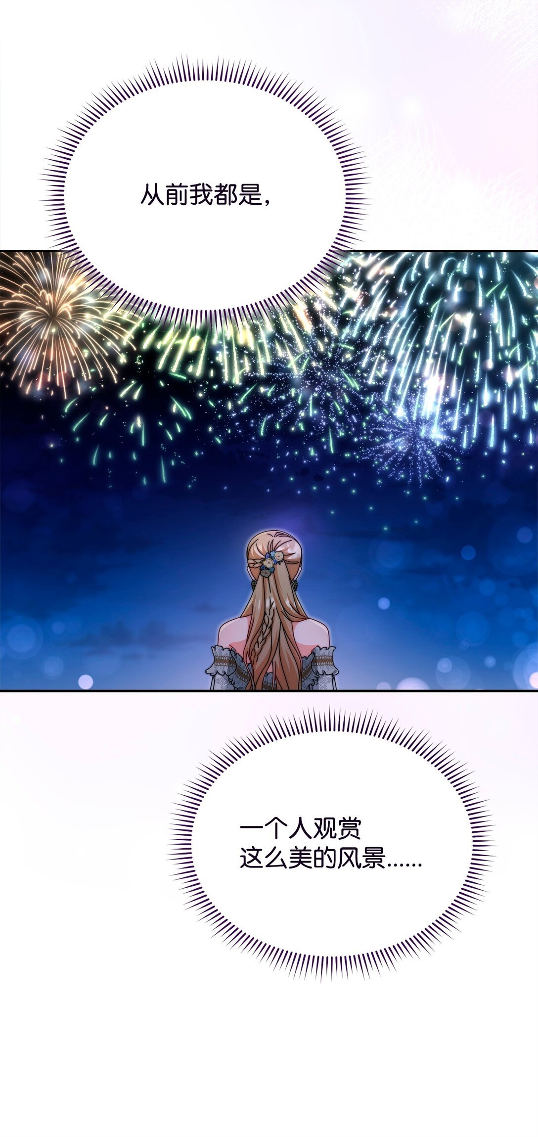 108 烟花秀