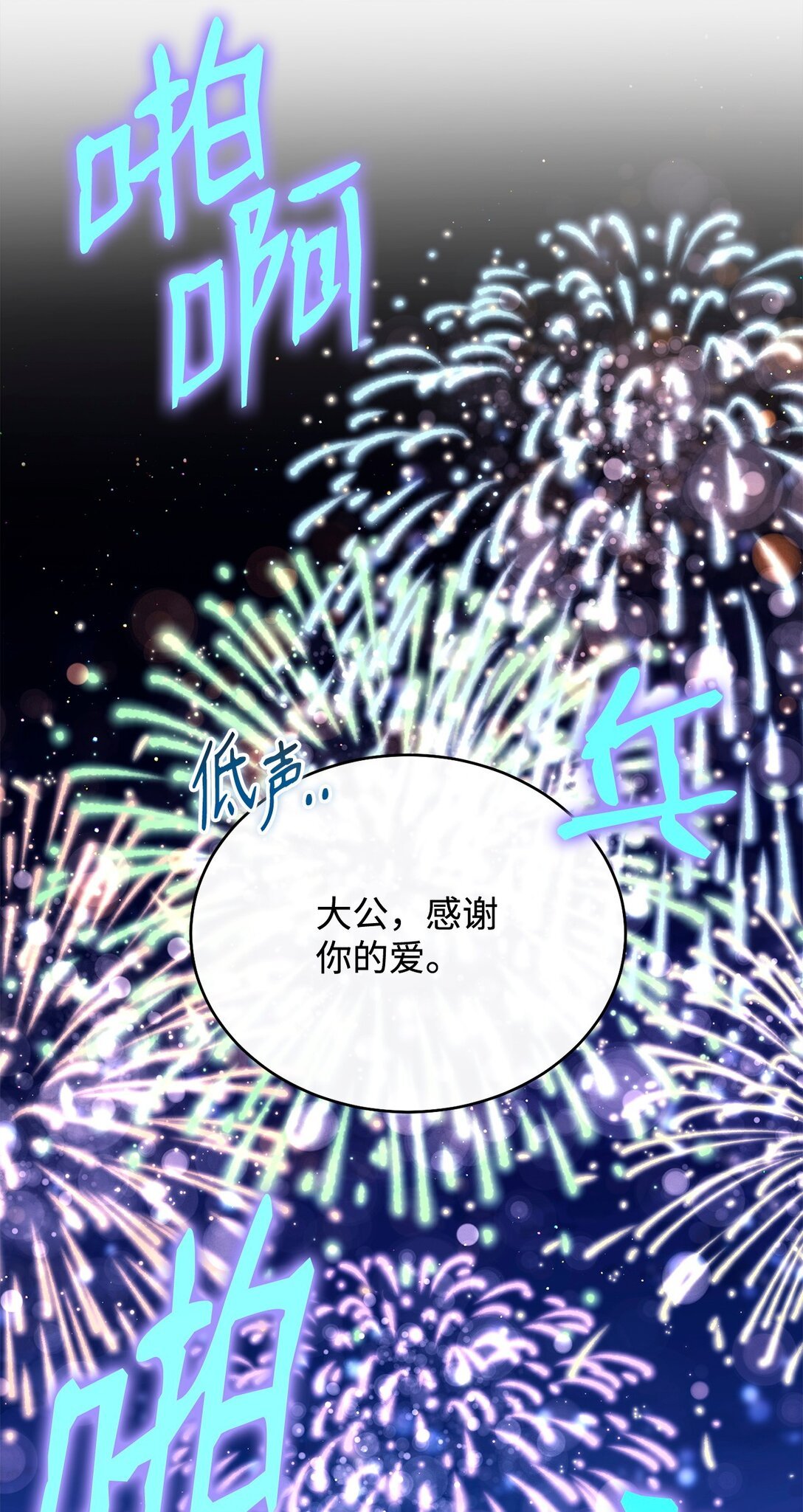 108 烟花秀