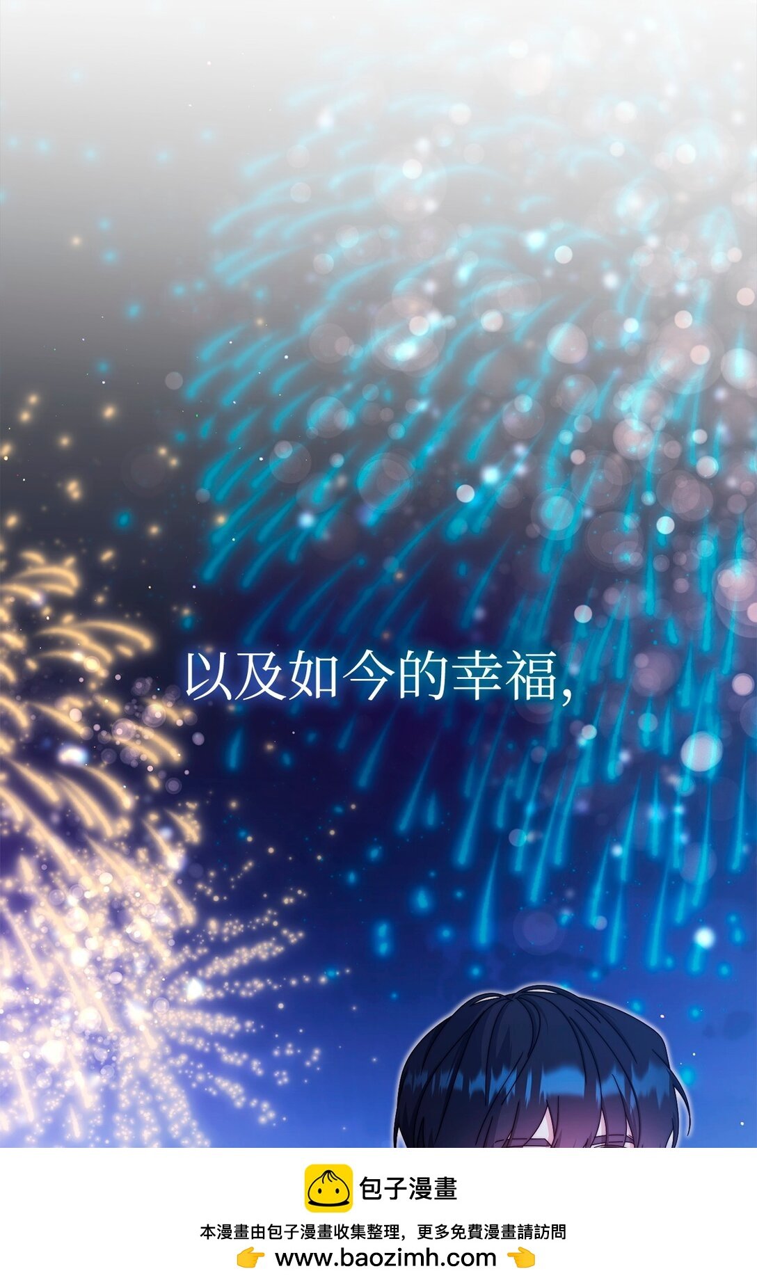108 烟花秀