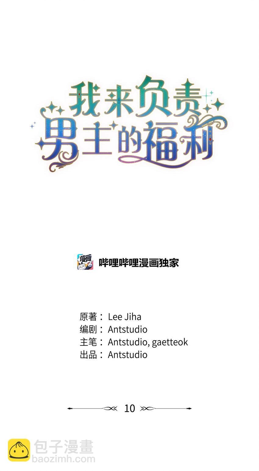 10 分手