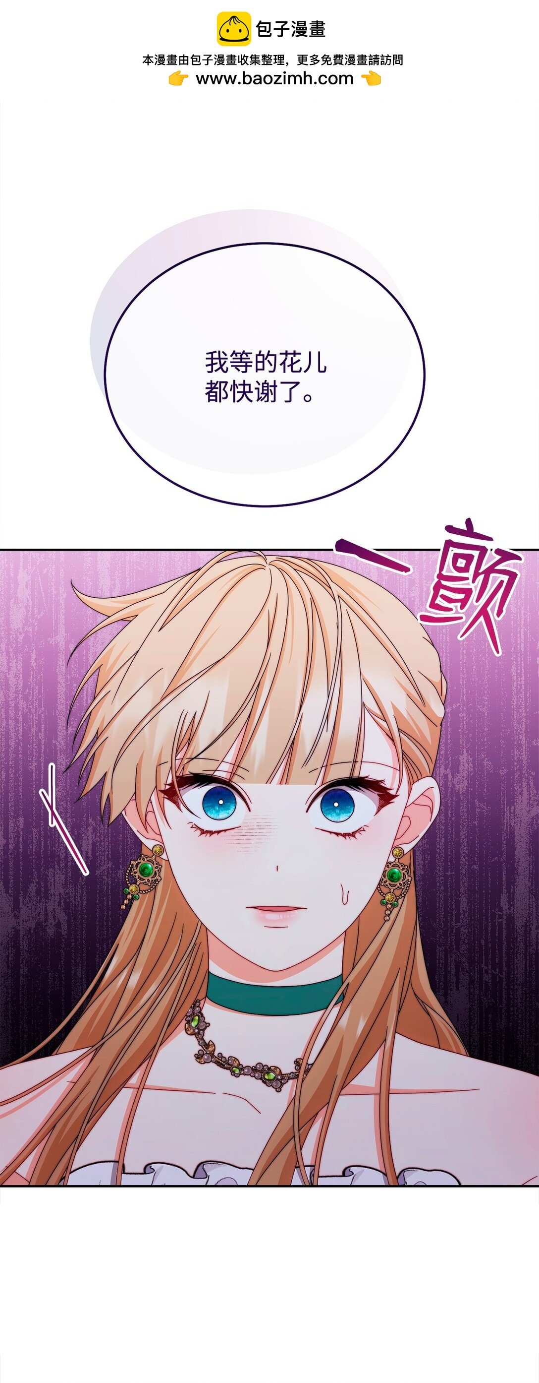 109 魔神追随者