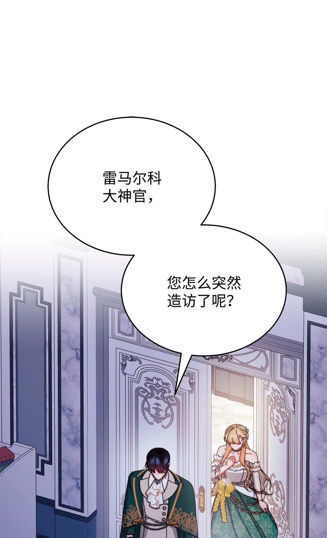 109 魔神追随者
