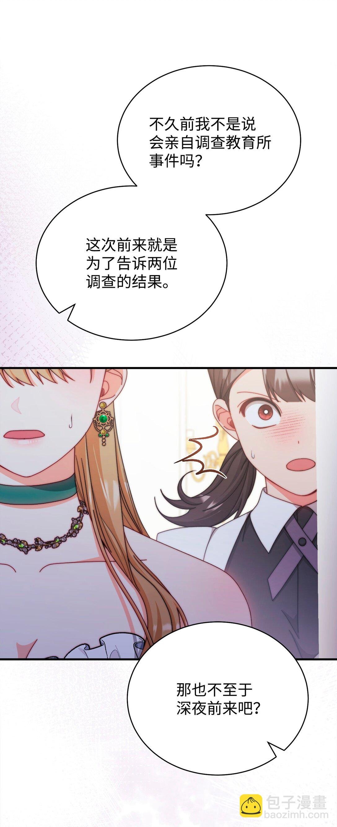 109 魔神追随者