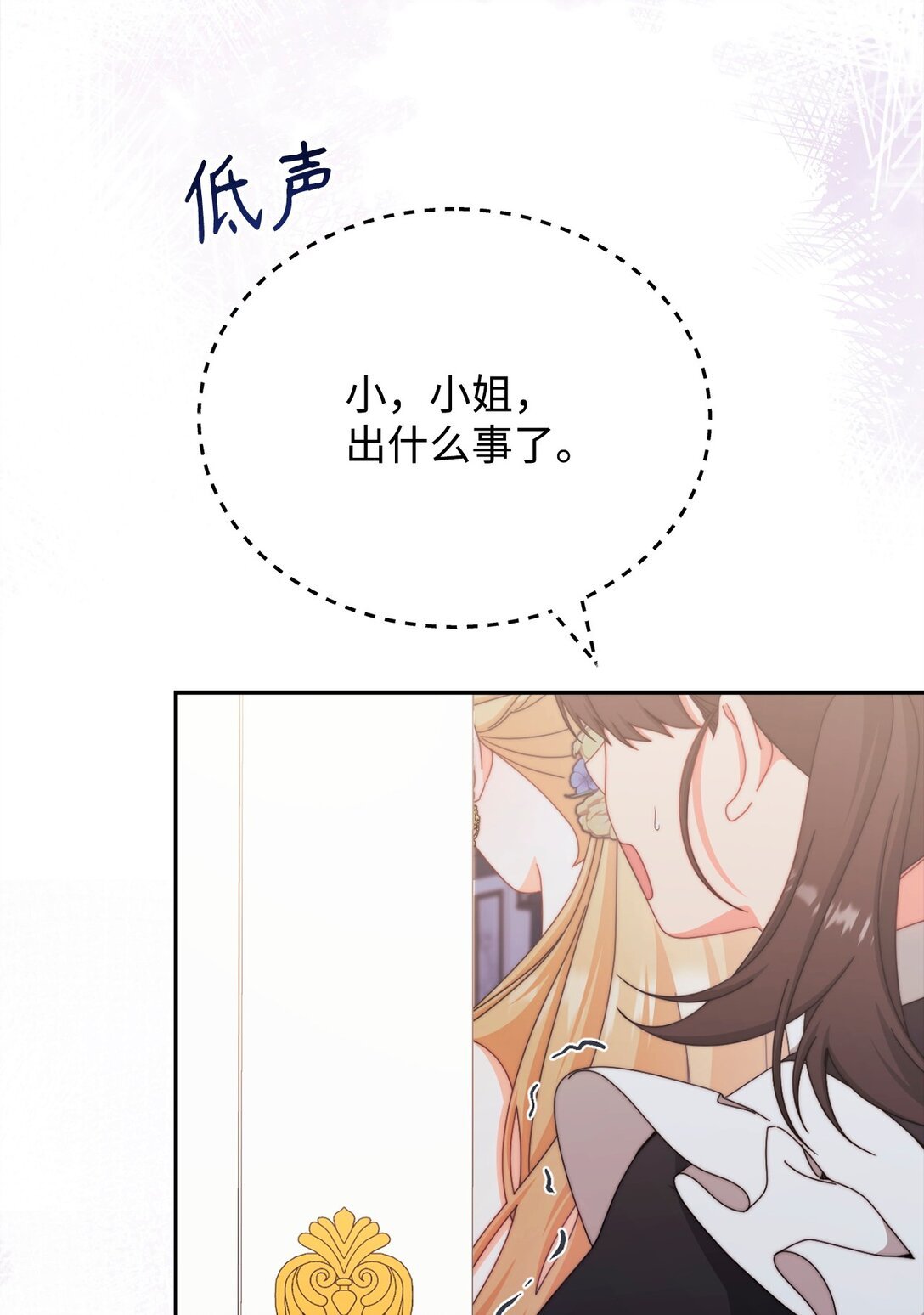 109 魔神追随者