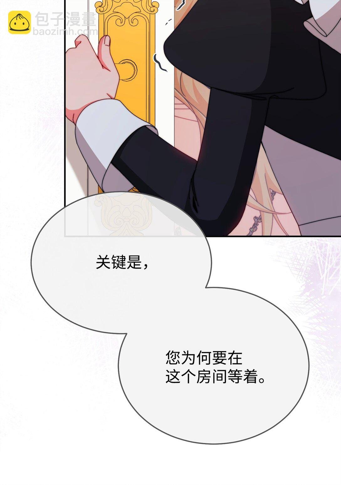 109 魔神追随者