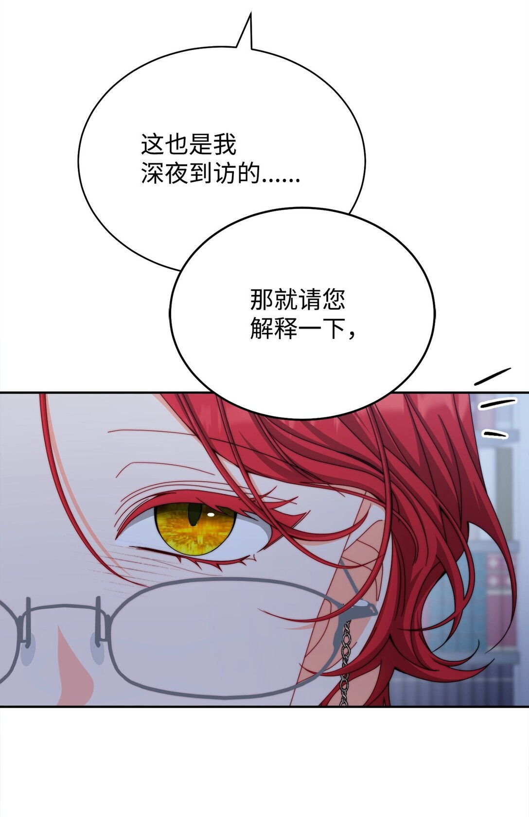 109 魔神追随者