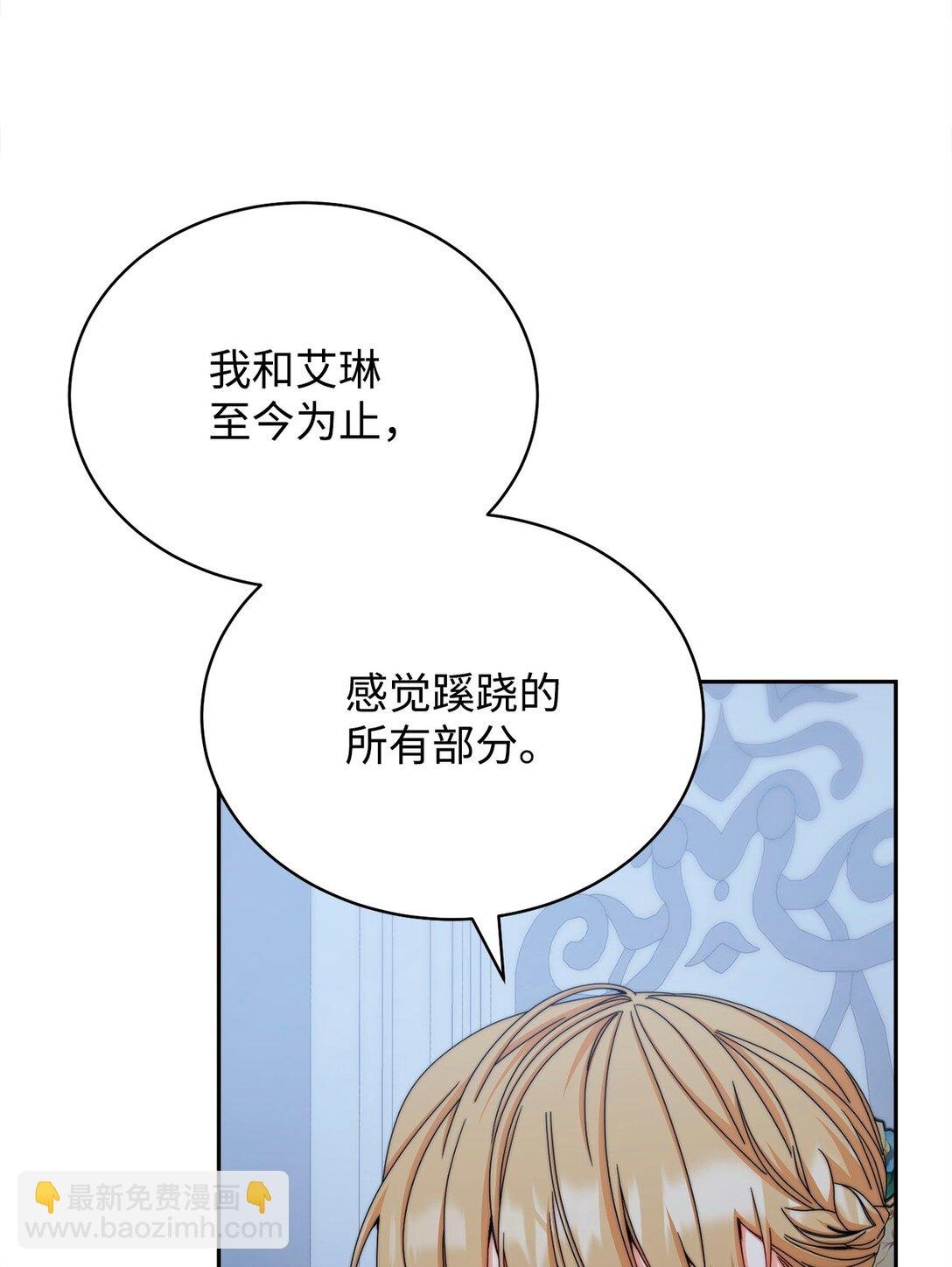 109 魔神追随者