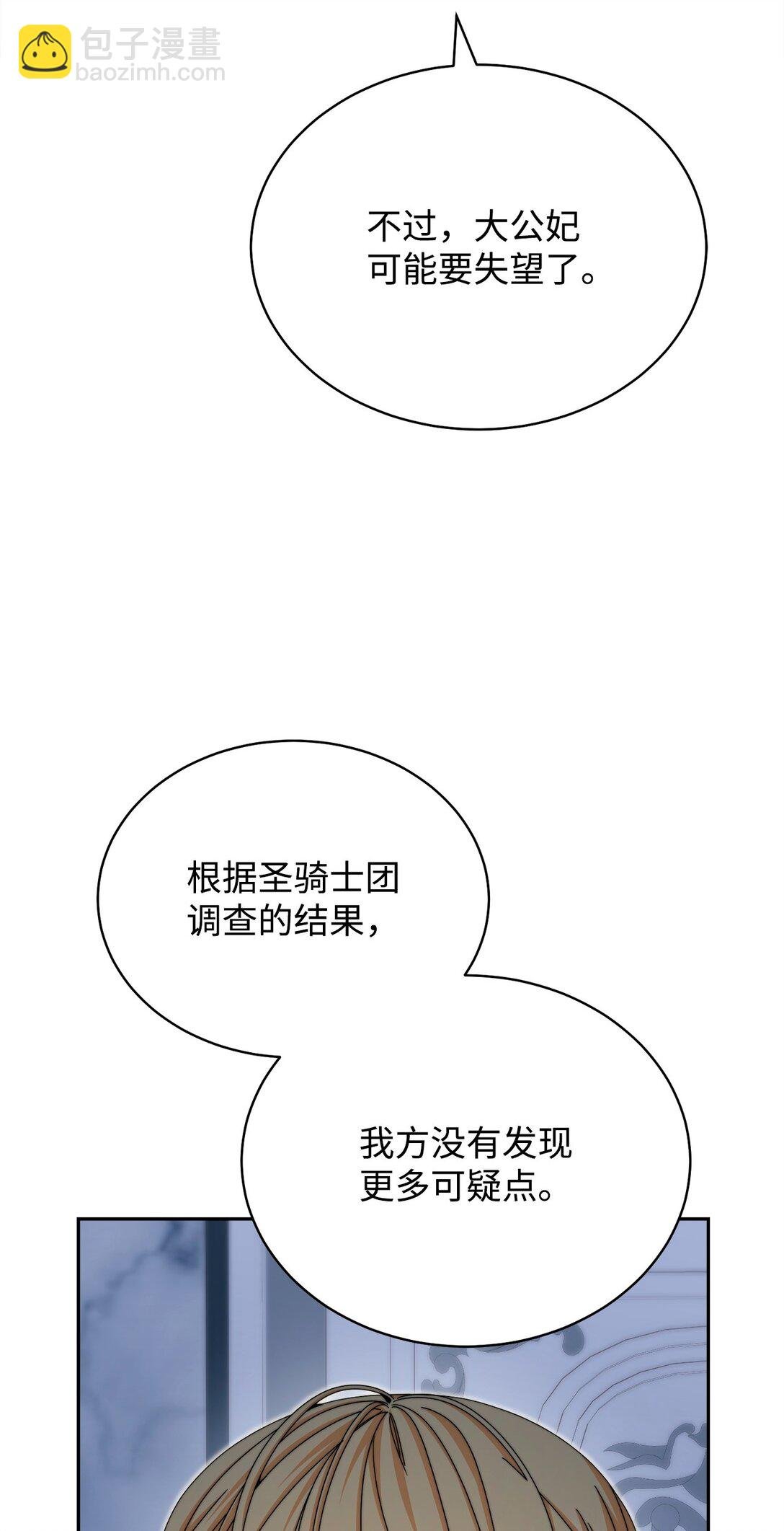 109 魔神追随者