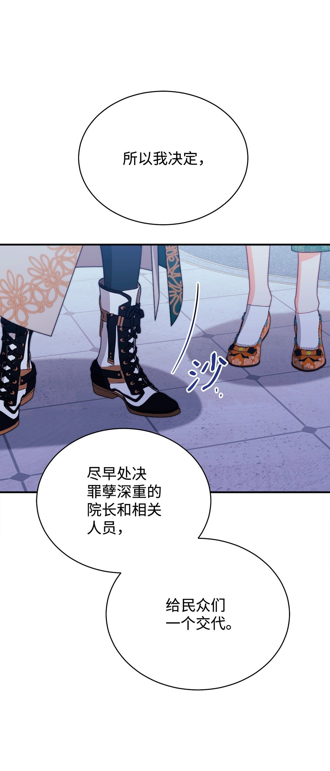 109 魔神追随者