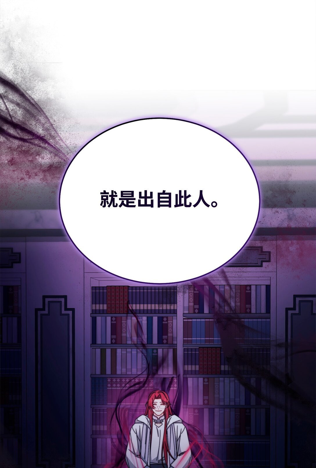 109 魔神追随者