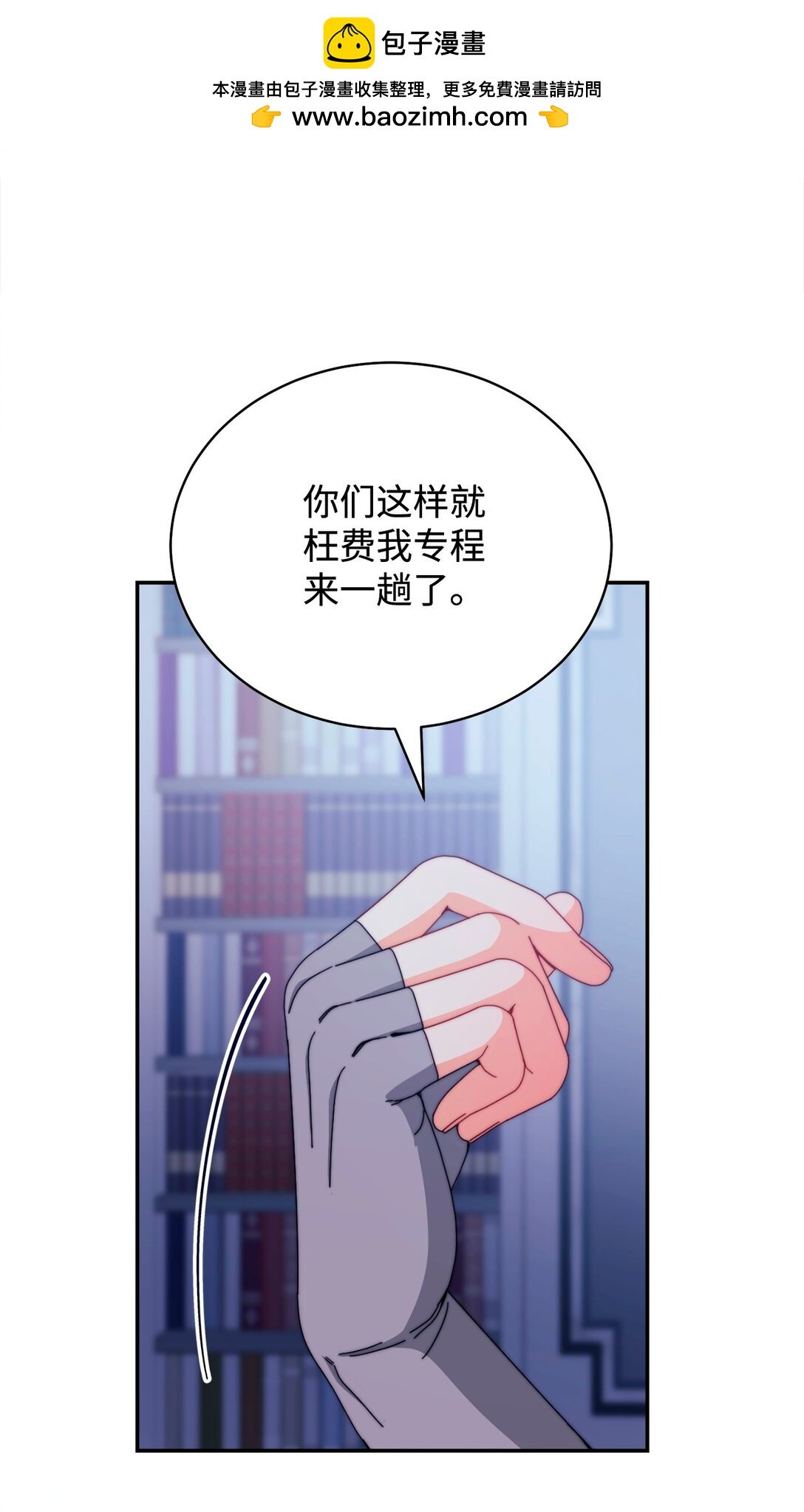109 魔神追随者