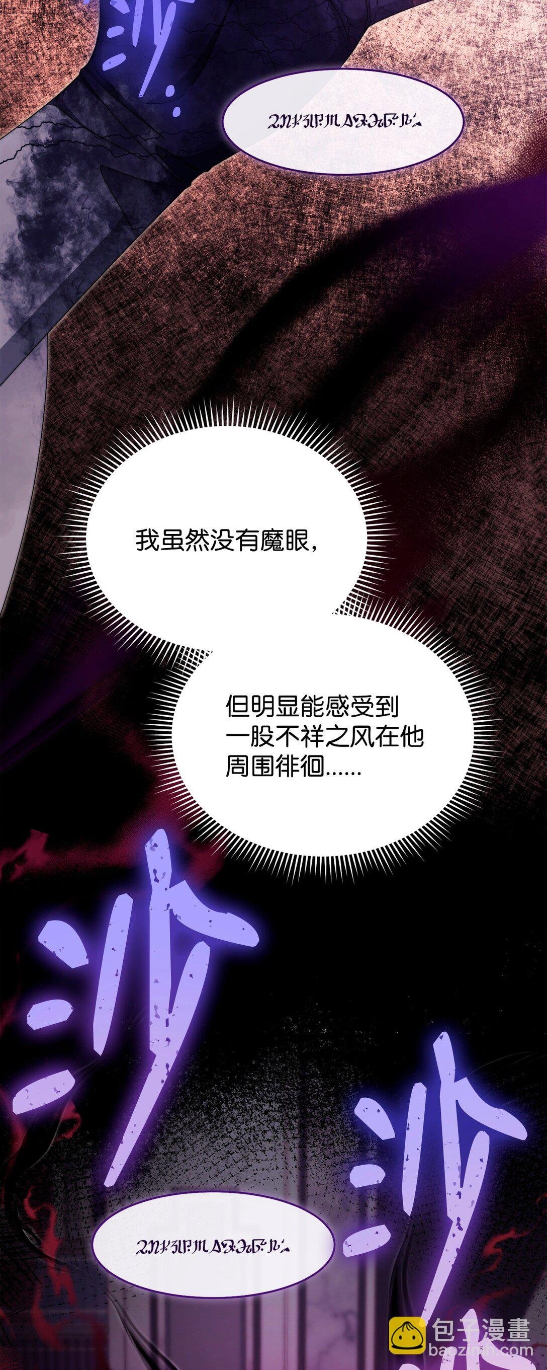 109 魔神追随者
