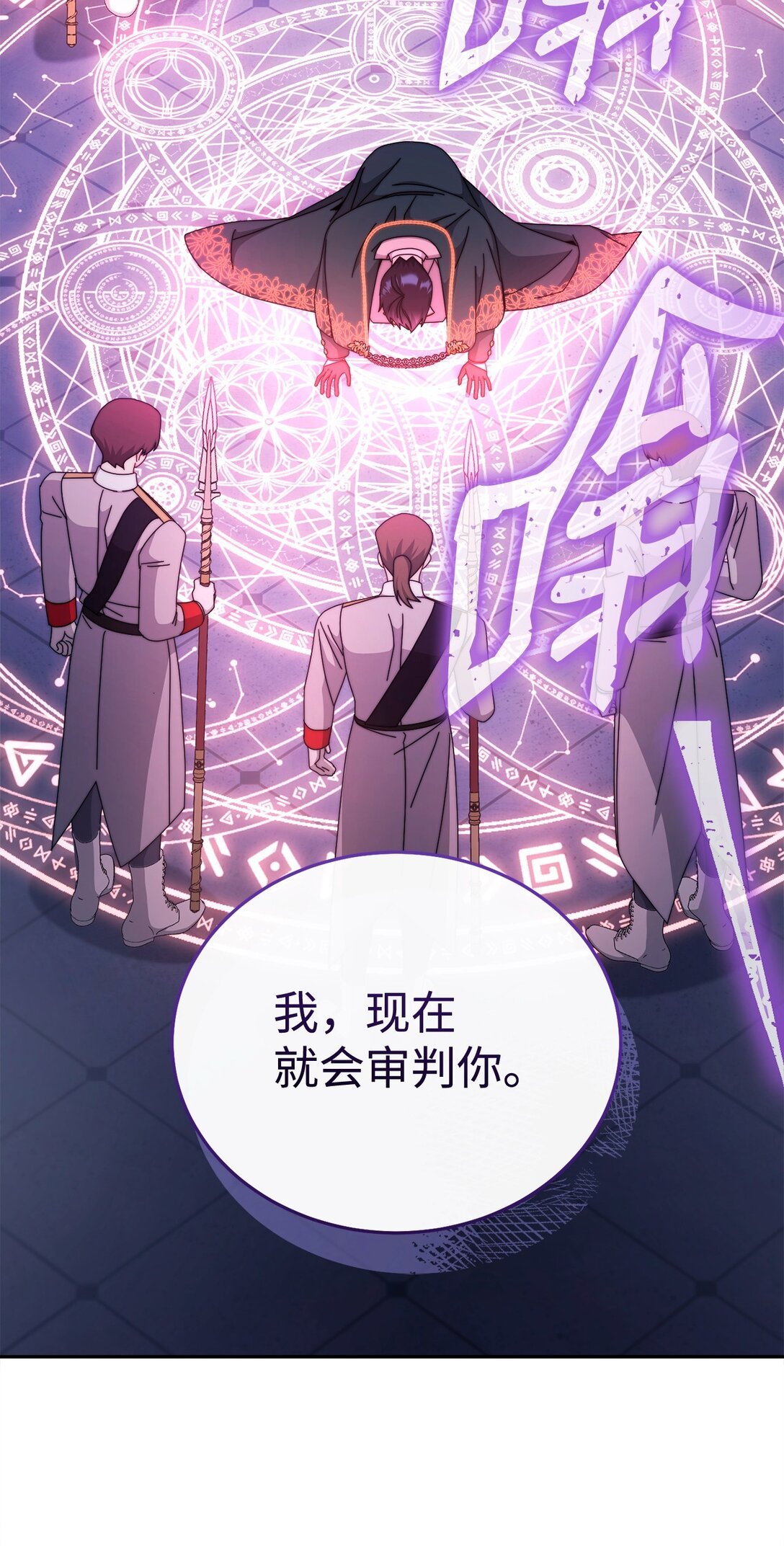109 魔神追随者