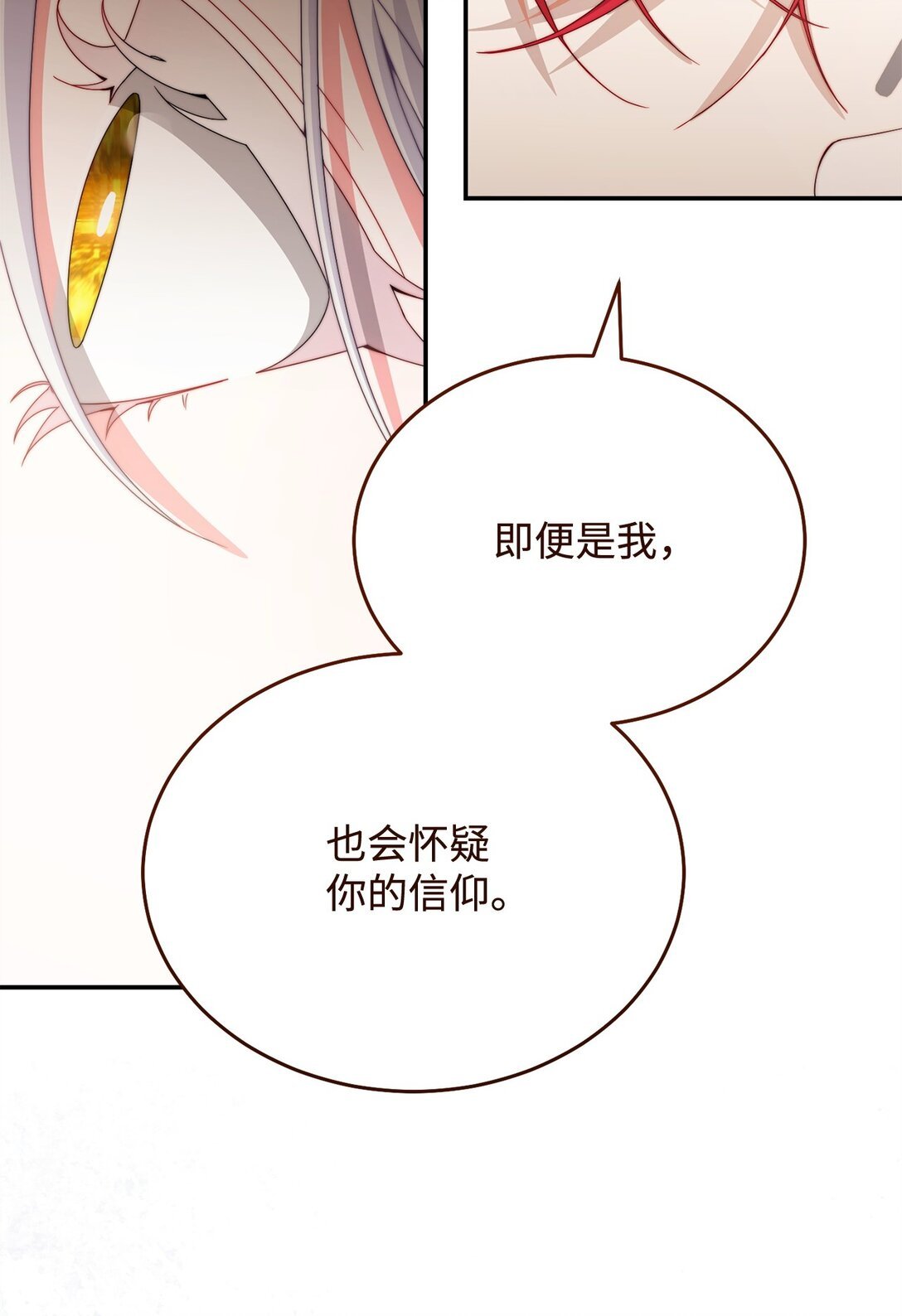110 信任