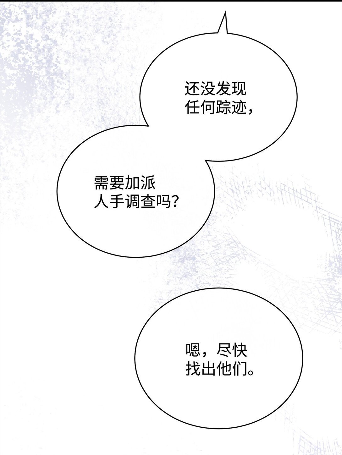 110 信任