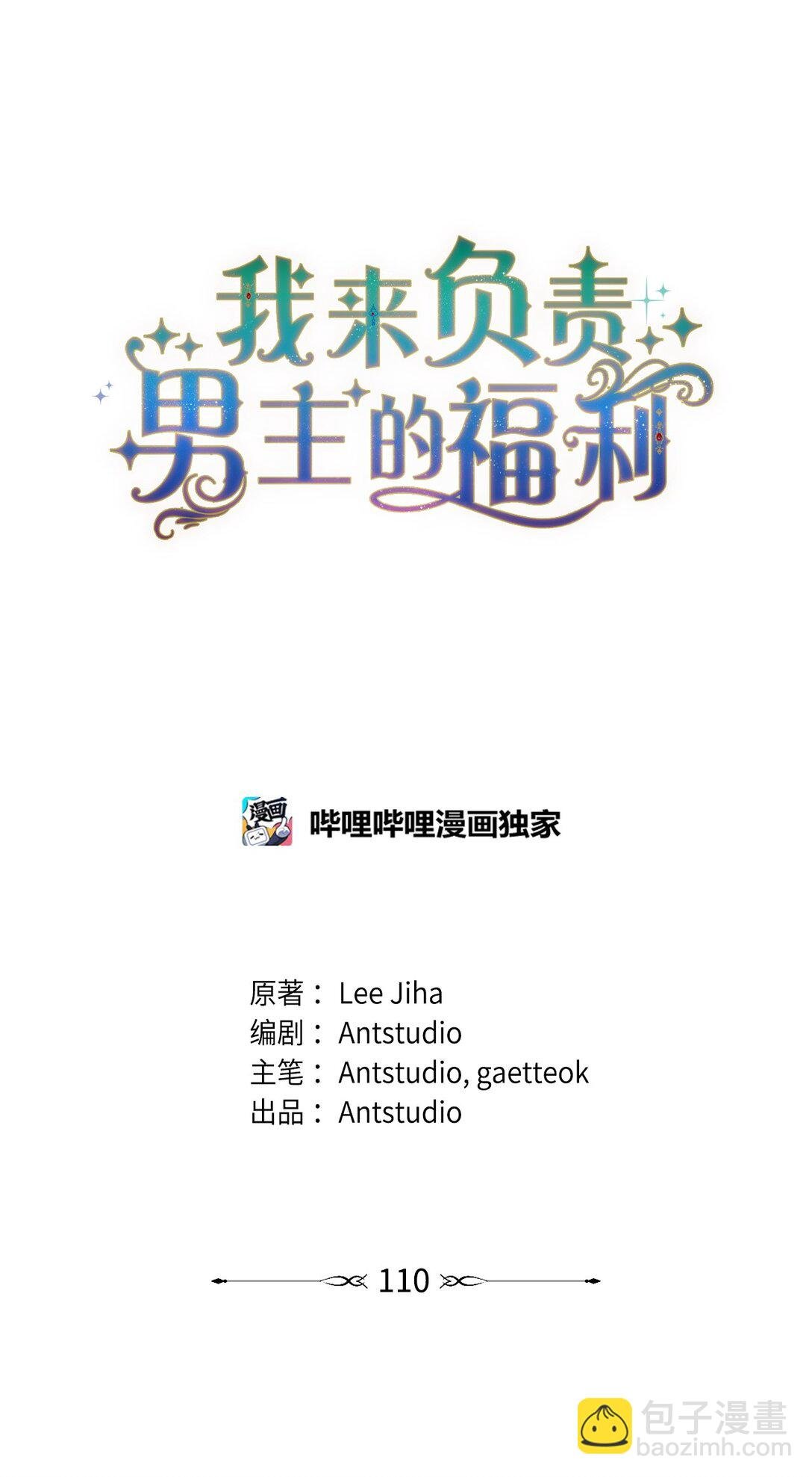 110 信任