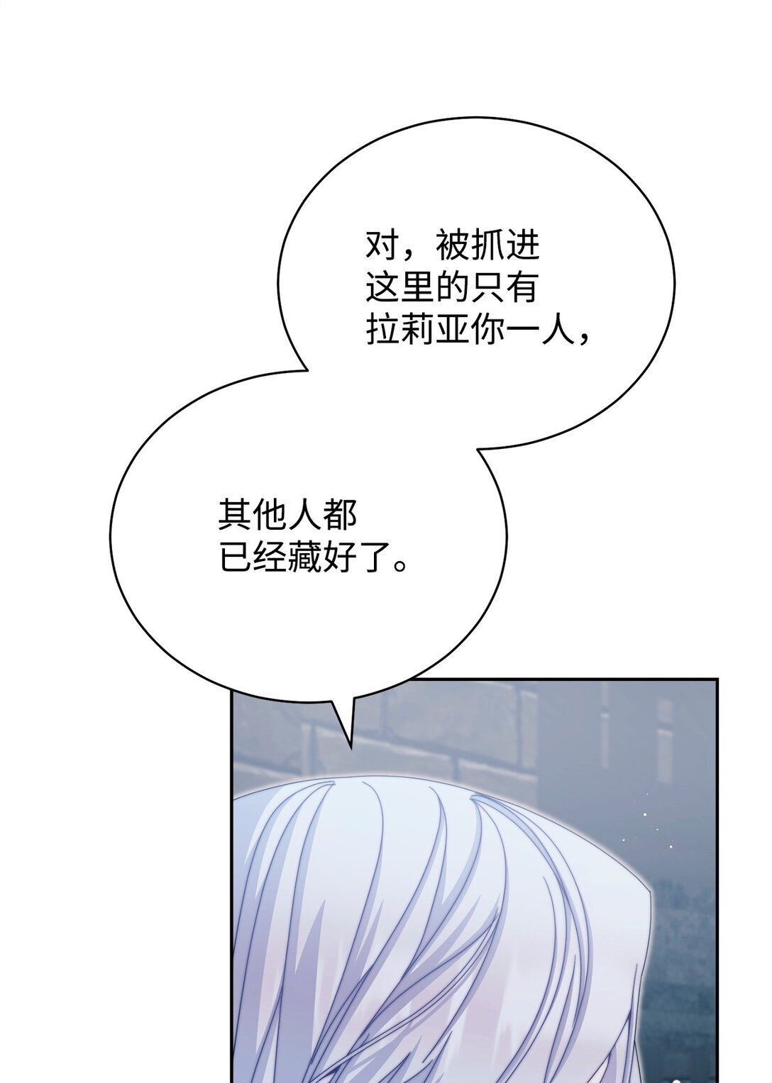 111 秘密处刑场