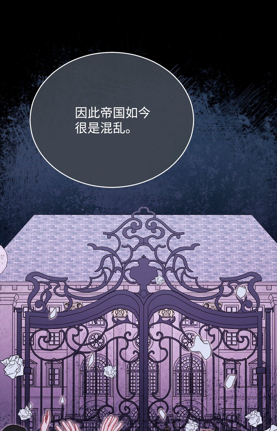 111 秘密处刑场