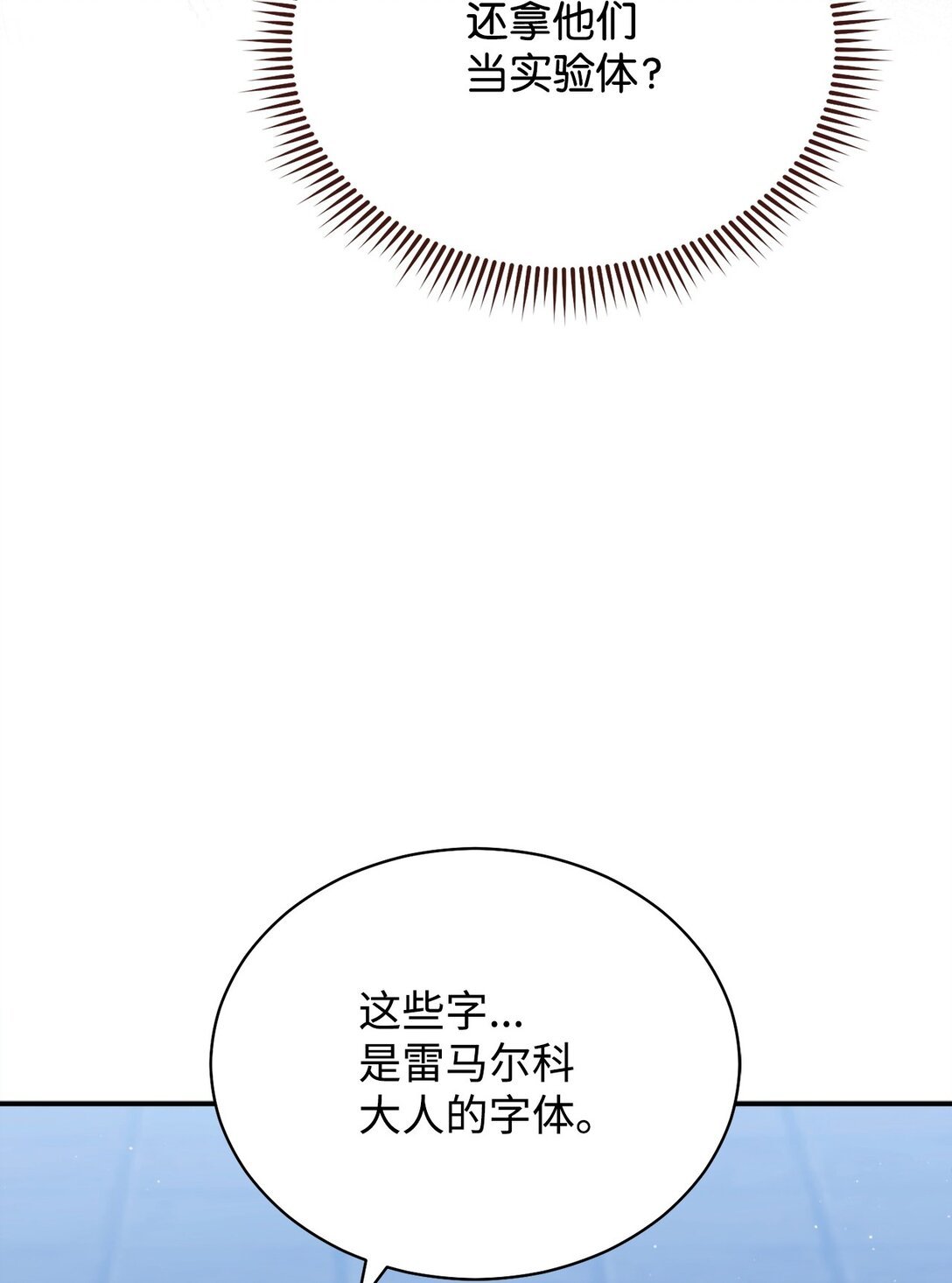 112 实验与陷阱