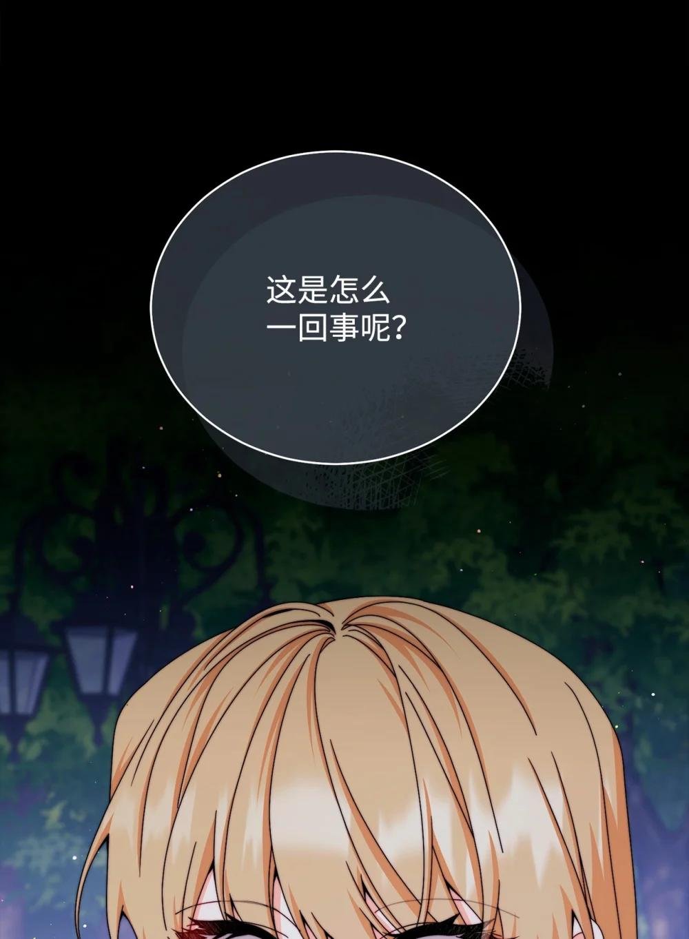 116 善后