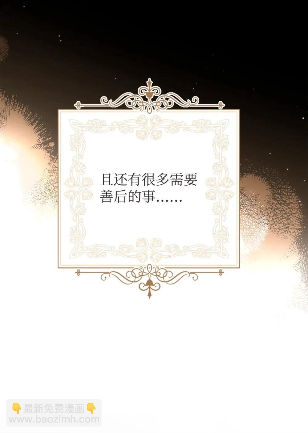 116 善后
