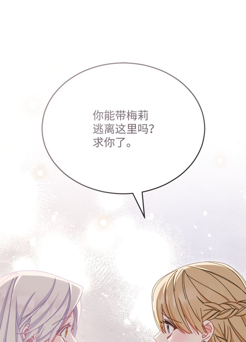 79 赴死的玫瑰