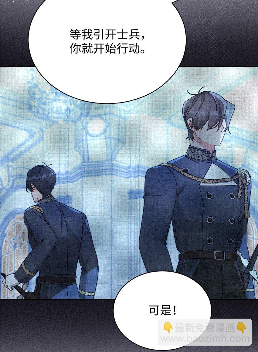 79 赴死的玫瑰