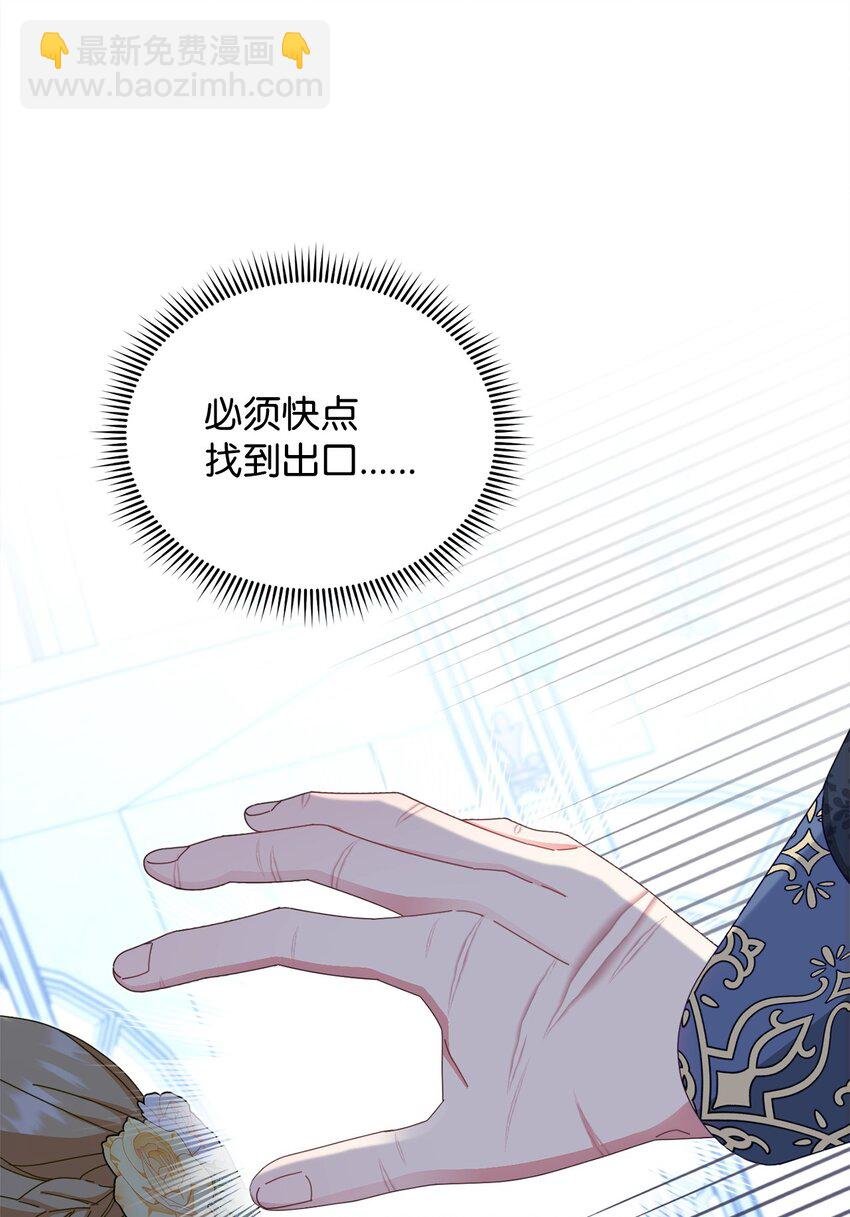 79 赴死的玫瑰