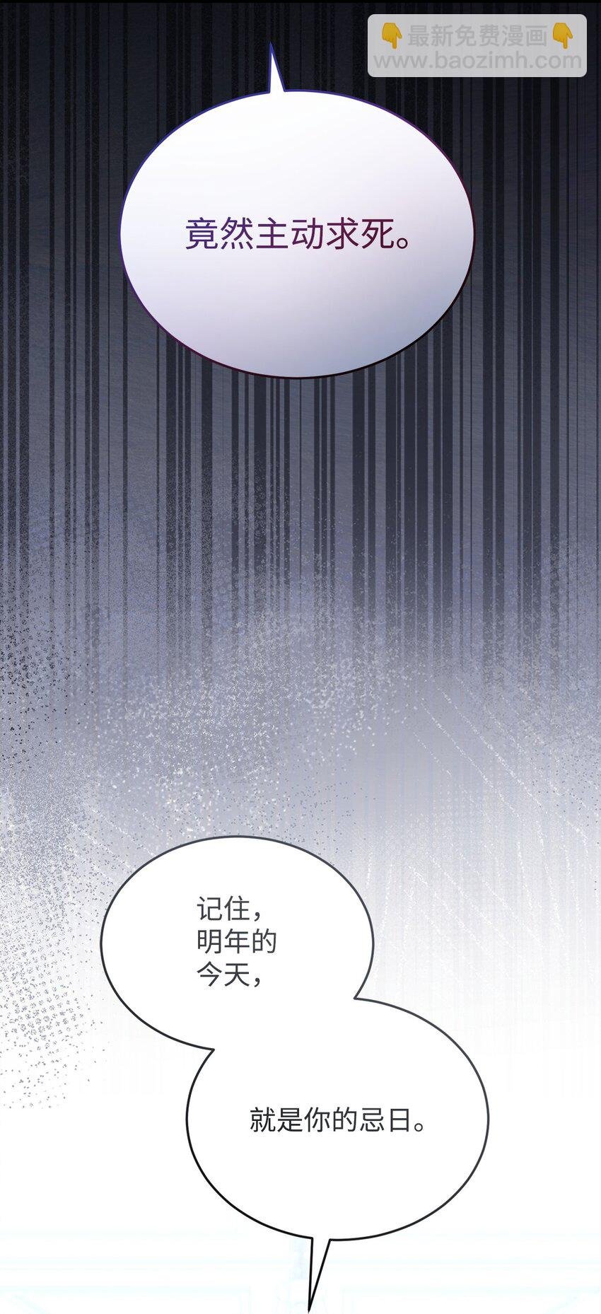 79 赴死的玫瑰