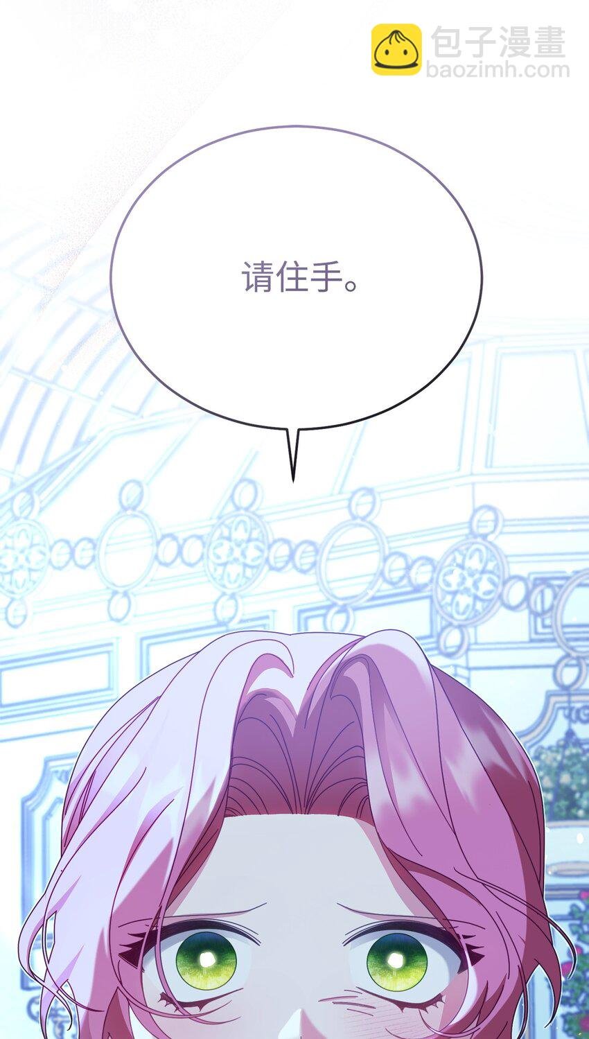 79 赴死的玫瑰