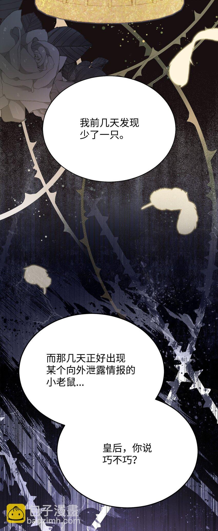 79 赴死的玫瑰