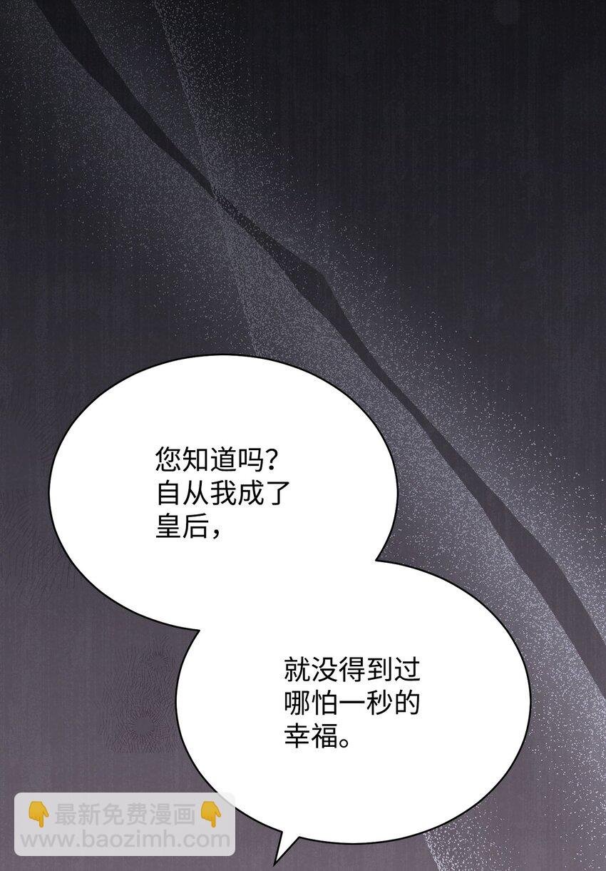 79 赴死的玫瑰