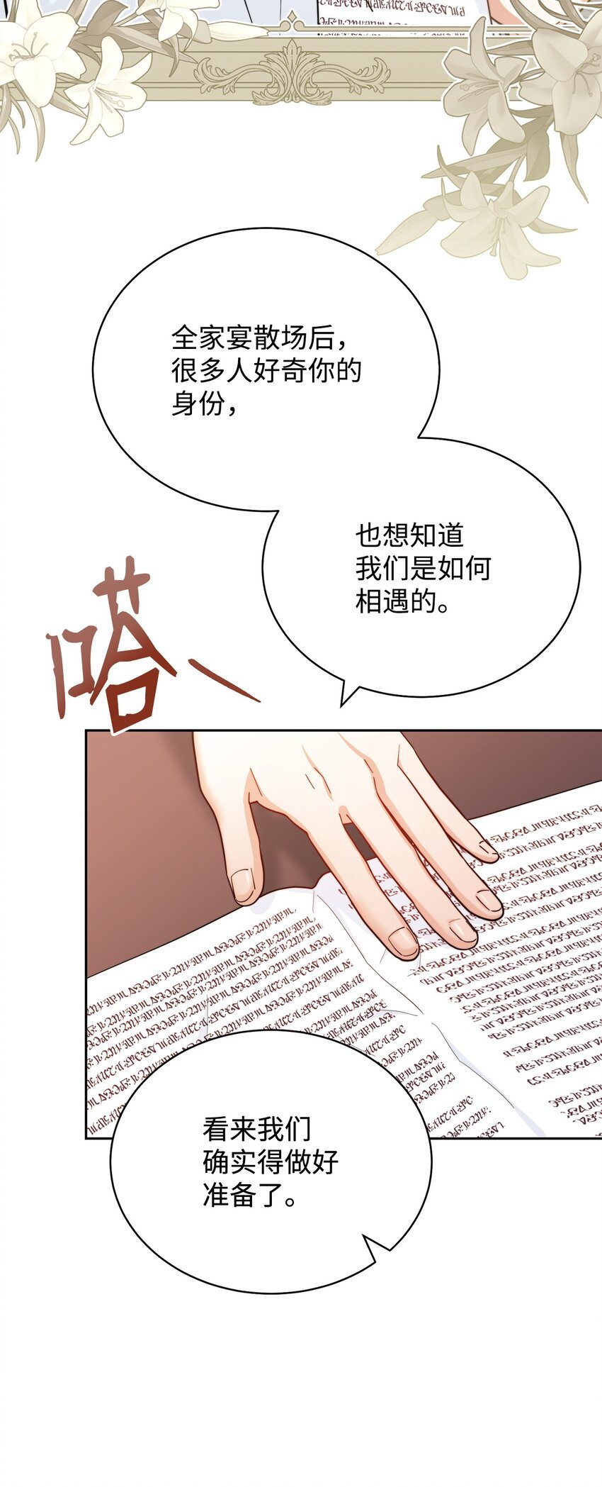 11 全面开战