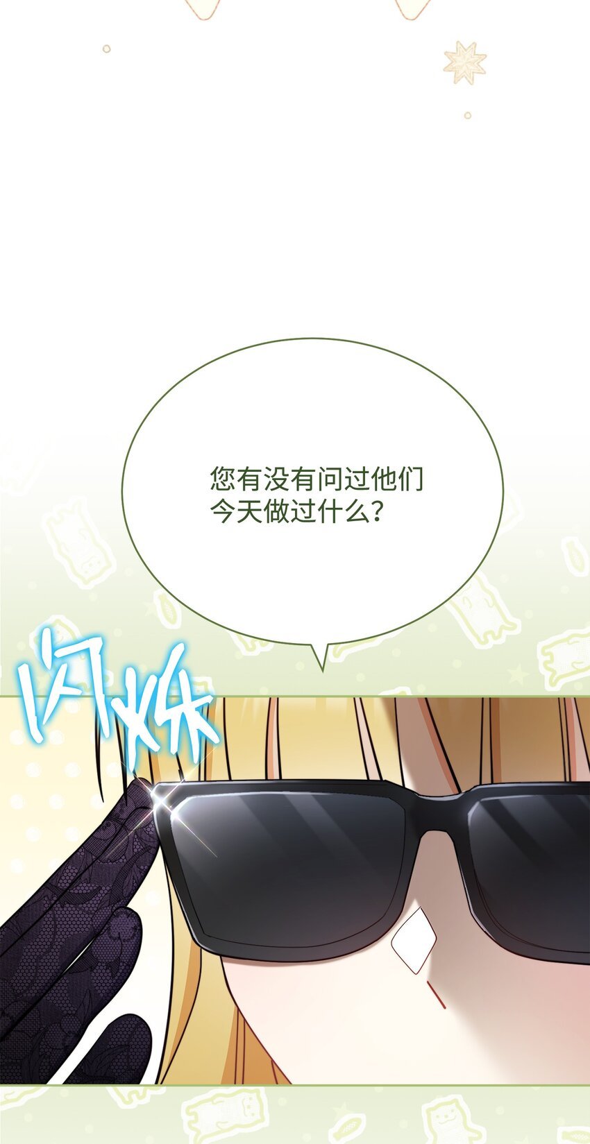 11 全面开战