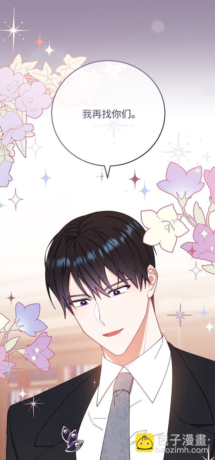 14 恶魔