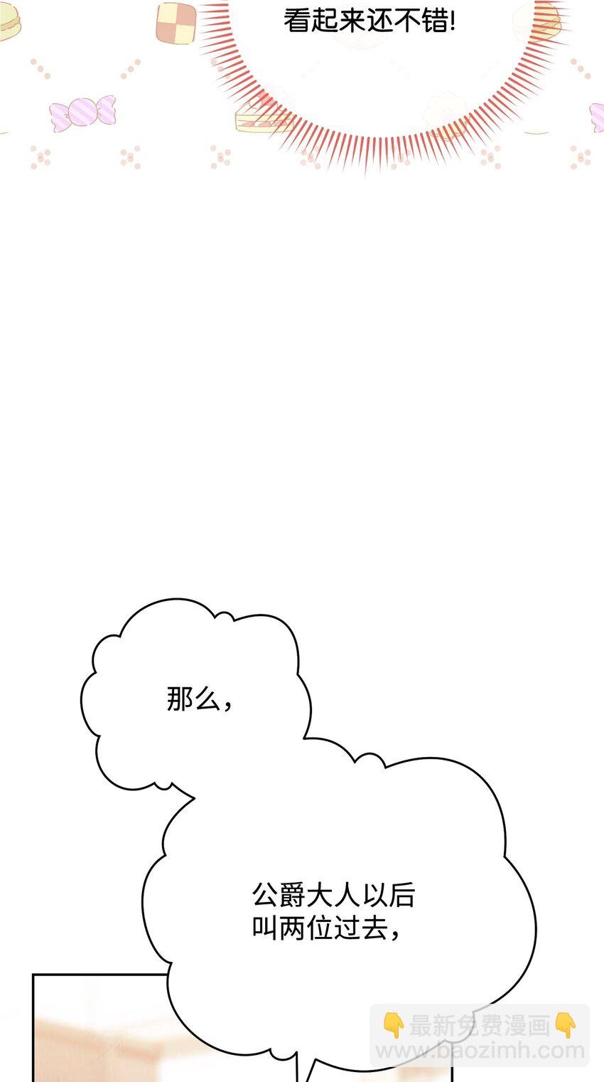 14 恶魔