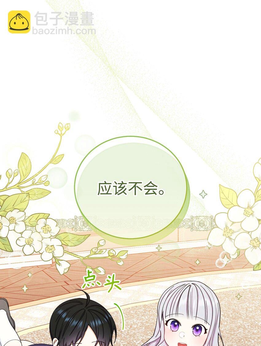 14 恶魔
