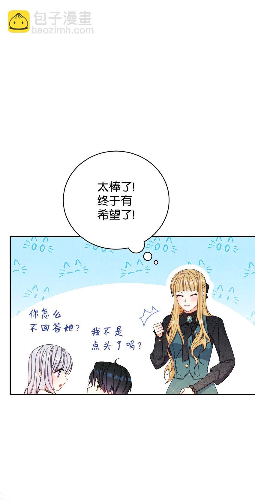 14 恶魔