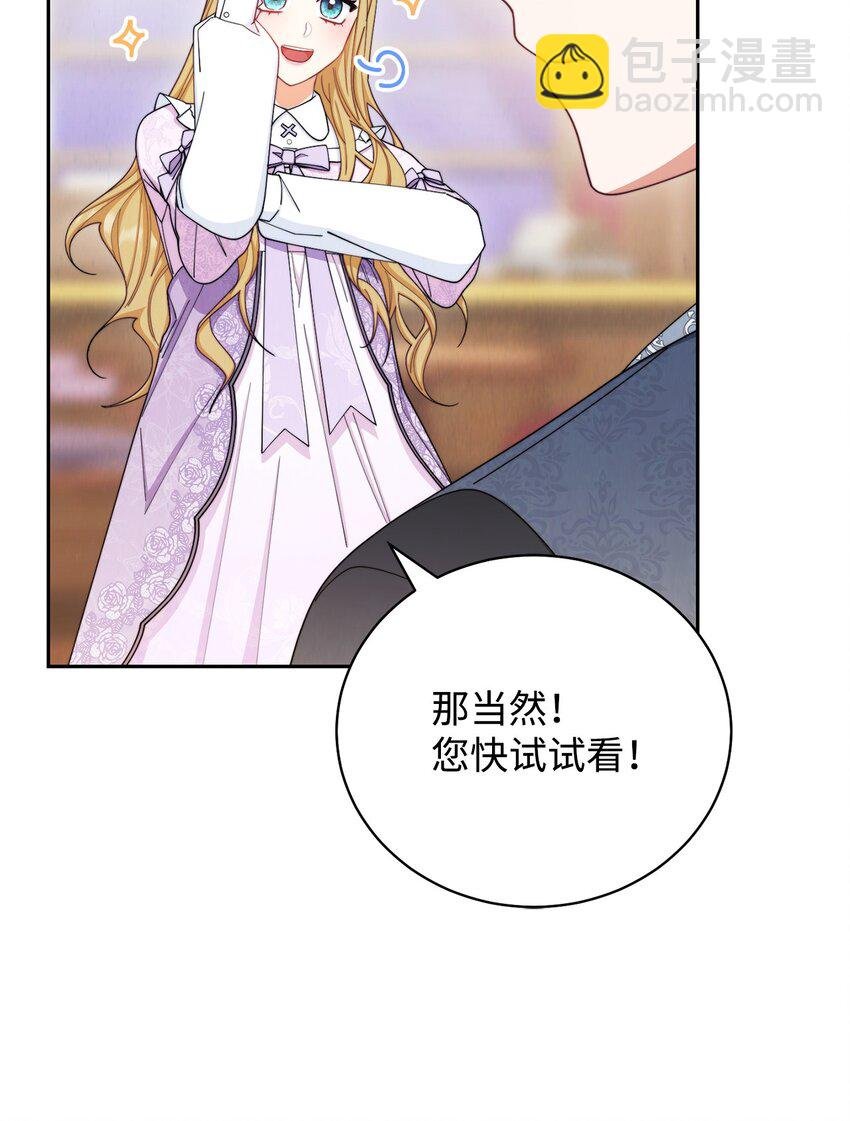 14 恶魔