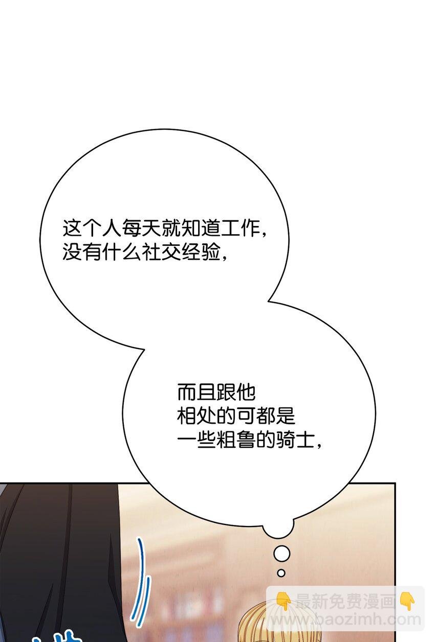 14 恶魔