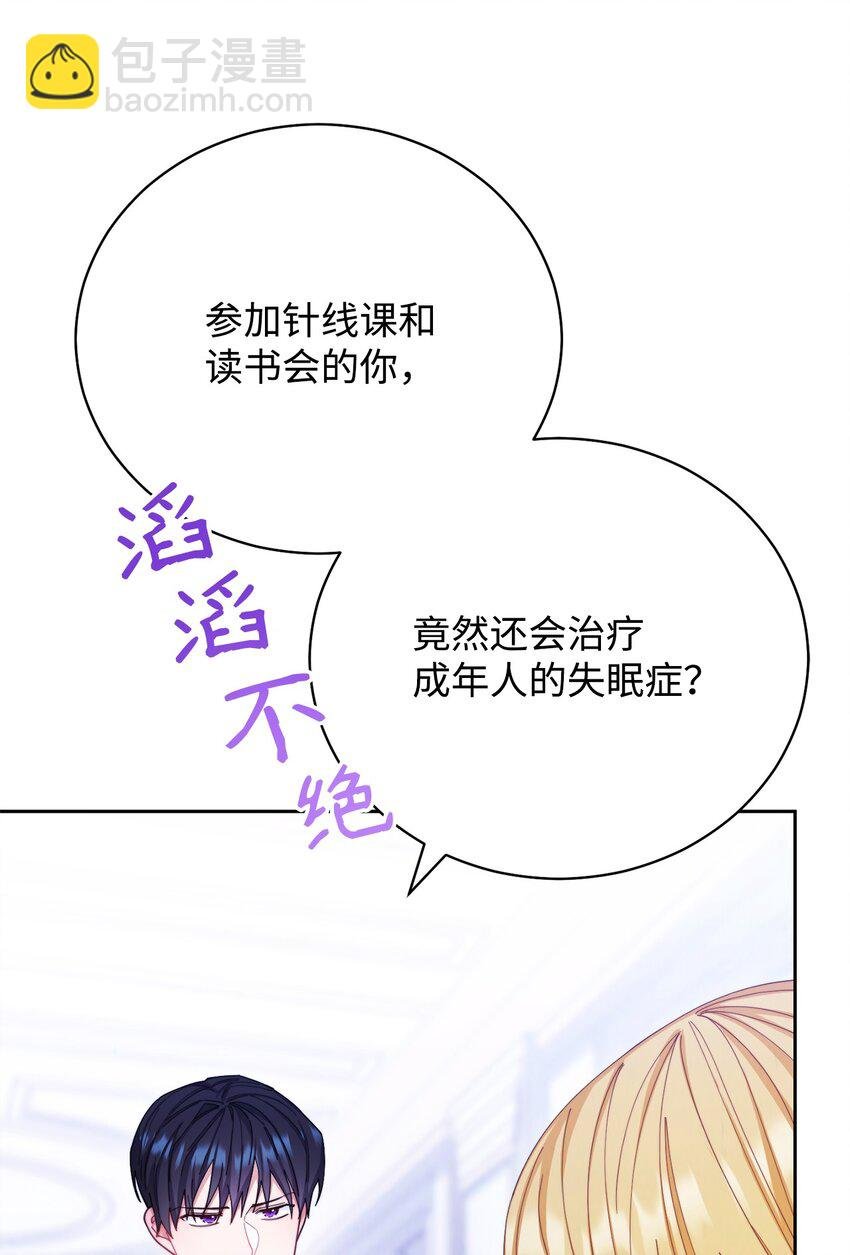 15 催眠曲