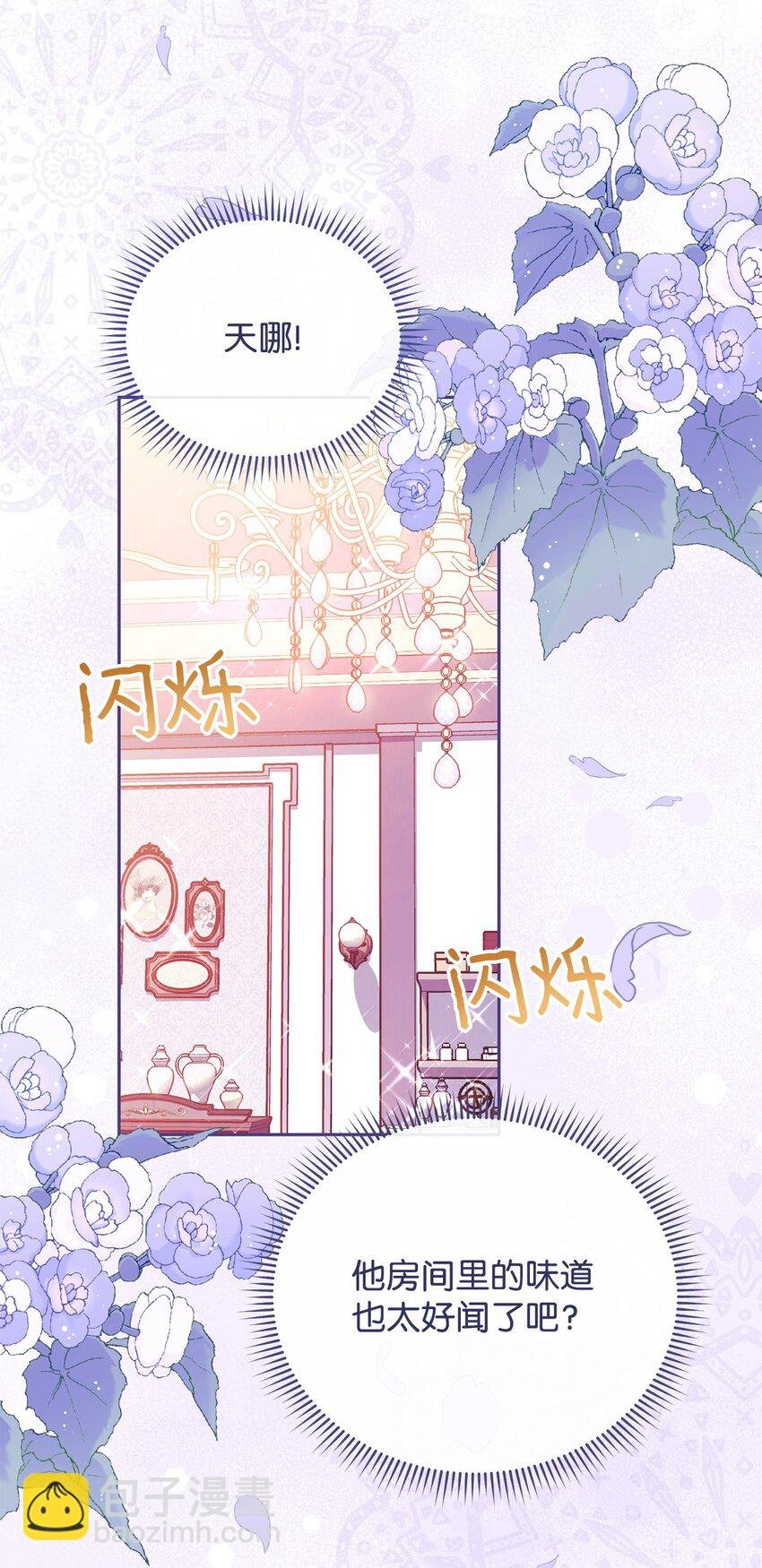 15 催眠曲