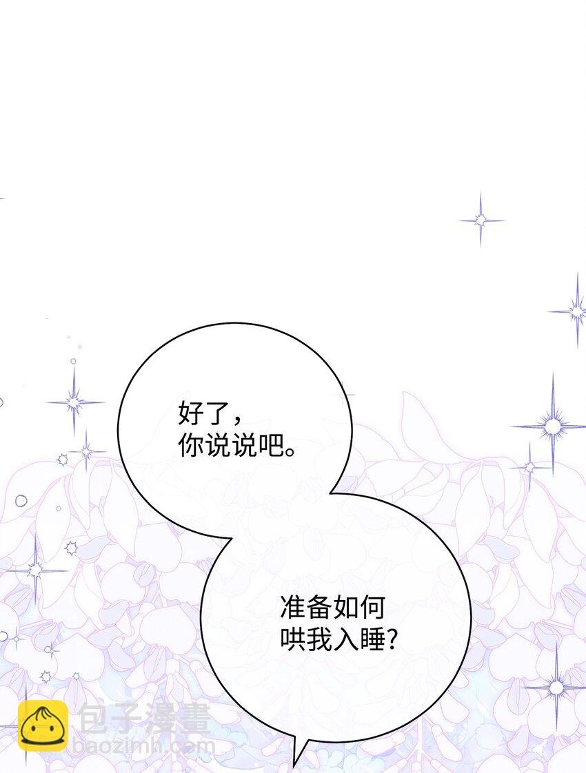 15 催眠曲